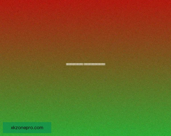 世界杯竞猜预测全方位分析 提前锁定冠军与热门黑马球队走势