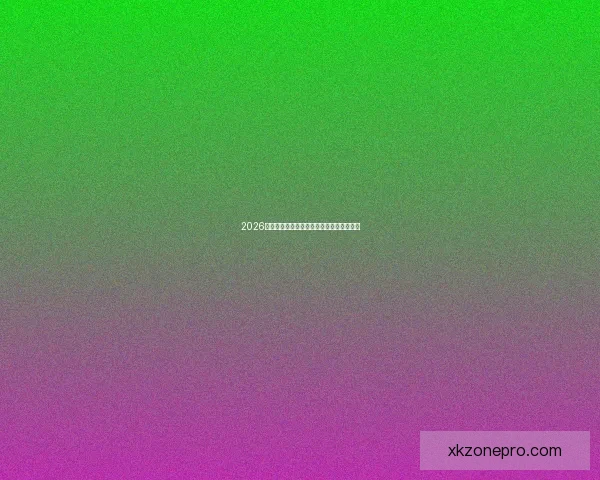 2026世界杯参赛队伍全解析及夺冠热门预测分析