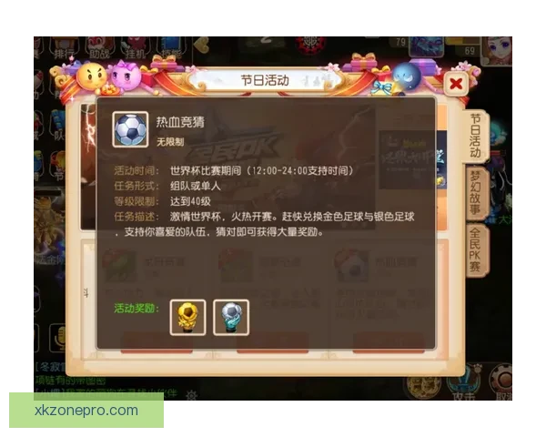 世界杯精彩竞猜攻略助你掌握胜负秘诀赢取丰厚奖励