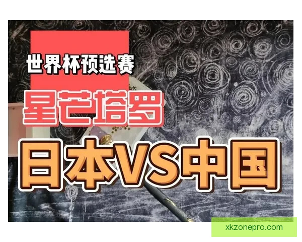 世界杯赛事比分预测与分析全方位指南助你精准预测比赛结果
