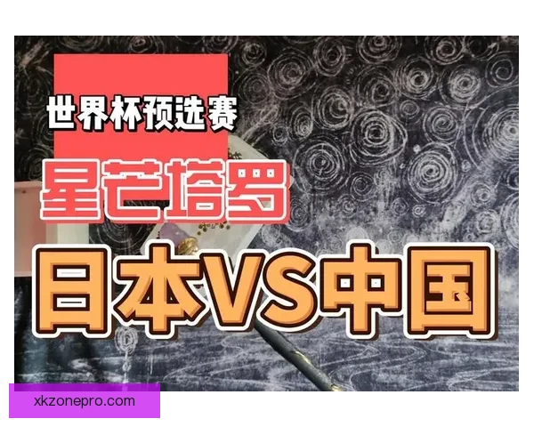 世界杯竞猜技巧揭秘：如何根据球队状态和历史数据精准预测比分