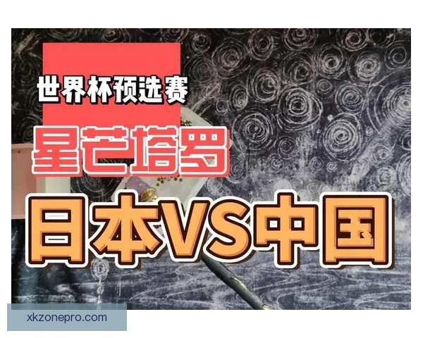 世界杯竞猜技巧揭秘：如何根据球队状态和历史数据精准预测比分