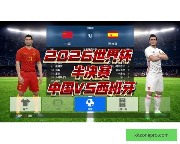 2026世界杯高清在线直播全攻略实时赛程观看指南